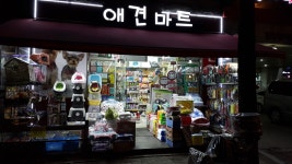 화정로데오애견마트