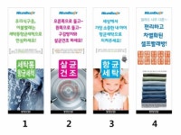 워시엔조이 셀프빨래방 반포점