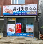 홍일식품 달서달성총판