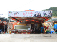 사랑방