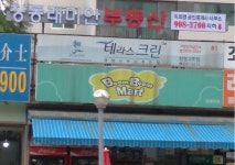 창동래미안공인중개사사무소
