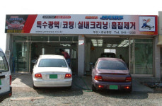 프로통상 부산경남총판