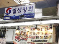 일성상회