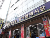 민락회타운