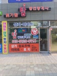 빛가람탑공인중개사사무소