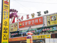 은담숯불닭갈비