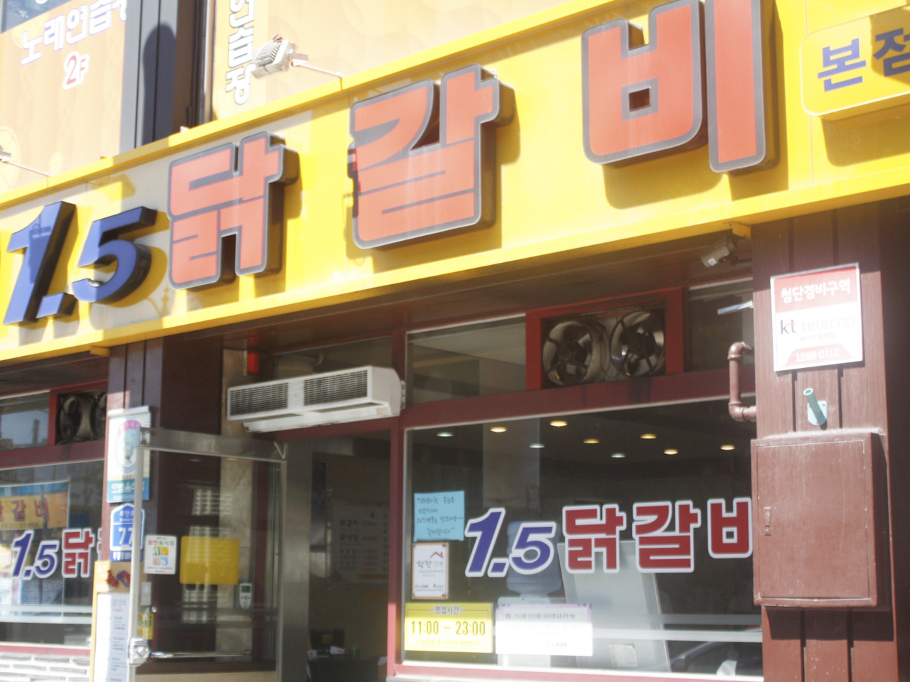 춘천주닭갈비 이미지