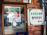 부산명물횟집