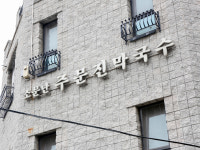 주문진 막국수