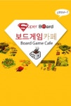 슈퍼보드