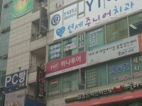 세무사이후종사무소