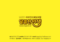 탑이엔티
