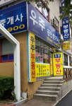 우주공인중개사사무소