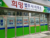 김범석법무사사무소