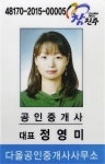 다올공인중개사사무소