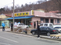 양리상회