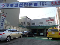 오토티엠 본점