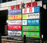 롯데가산공인중개사사무소