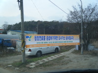 동영건설