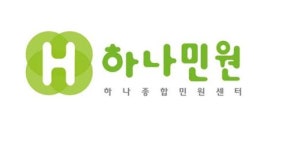 하나종합민원센터
