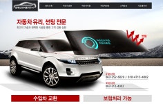 신진자동차유리