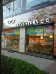 글라스스토리 금릉역점