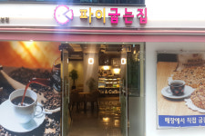 파이굽는집 논현본점