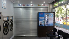 향기로운세탁소24셀프빨래방 능곡점