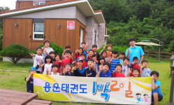 용운태권도장
