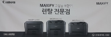 오피스와렌탈