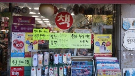 문구나라