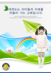강산태권도
