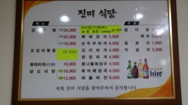 진미식당