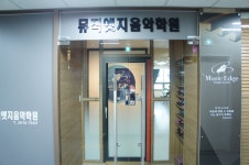엣지피아노음악학원