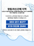 다잡아 누수탐지전문공사
