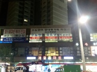 이수학원