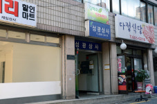 성광상사