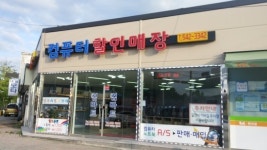 컴마트