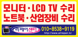 리페어센터