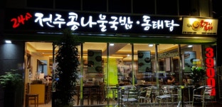 이림푸드앤파트너스