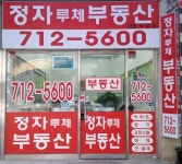 정자루체공인중개사사무소