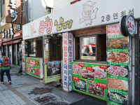 돈킹삼겹살