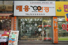 레옹안경