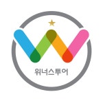 하나투어 위너스투어