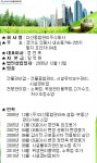 다산종합관리