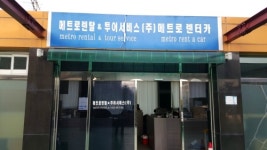메트로렌트카 인천지점
