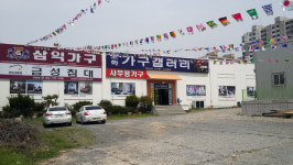 모화가구갤러리