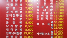해물나라짬뽕마을