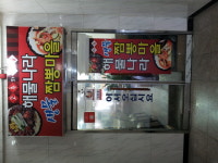 해물나라짬뽕마을