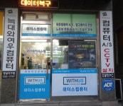 라이젠스토어 위더스컴퓨터향남점